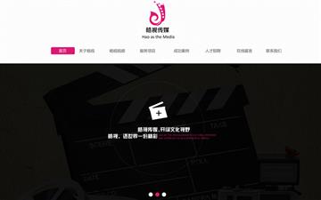 自貢黑羽網絡網頁制作案例-吉林皓視傳媒科技有限公司