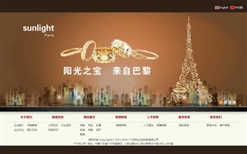 自貢黑羽網絡網頁制作案例-廣東陽光之寶有限公司