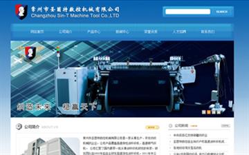 自貢黑羽網絡網頁制作案例-江蘇圣茵特數控機械有限公司