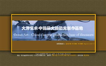 自貢黑羽網絡網頁制作案例-四川恐龍制作基地