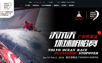 自貢黑羽網絡網頁制作案例-廣州沃爾沃環球帆船賽