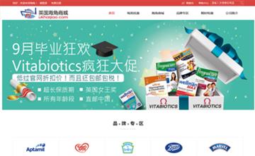 自貢黑羽網絡網頁制作案例-英國海角商城