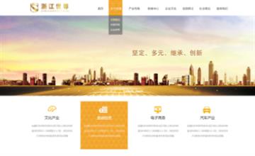 自貢黑羽網絡網頁制作案例-廣東世尊科技有限公司