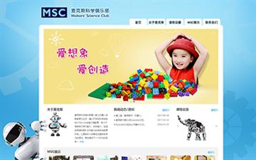 自貢黑羽網絡網頁制作案例-吉林 MSC麥克斯科學俱樂部
