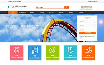 自貢黑羽網絡網頁制作案例-西北工業大學繼續（網絡）學院