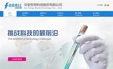 自貢黑羽網(wǎng)絡(luò)網(wǎng)頁制作案例-上海灃安生物科技有限公司