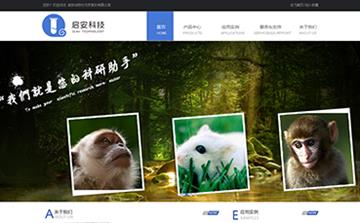 自貢黑羽網絡網頁制作案例-廣東啟安動物行為學科技股份有限公司