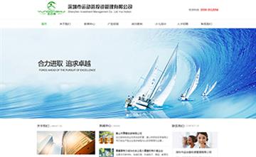 自貢黑羽網絡網頁制作案例-深圳市運動薈文體投資管理有限公司