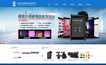 自貢黑羽網絡網頁制作案例-深圳市弘安警用科技有限公司