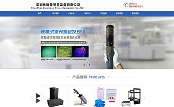 自貢黑羽網絡網頁制作案例-深圳格瑞曼警用裝備有限公司