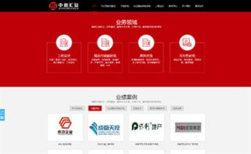 自貢黑羽網絡網頁制作案例-四川中鼎匯智社會經濟咨詢有限公司