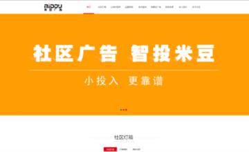 自貢黑羽網絡網頁制作案例-浙江嘉興米豆廣告有限公司