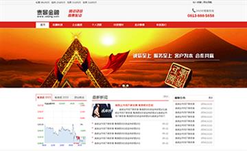 自貢黑羽網絡網頁制作案例-上海泰景金融股份有限公司