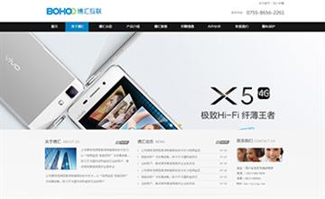 自貢黑羽網絡網頁制作案例-深圳市博匯互聯科技有限公司