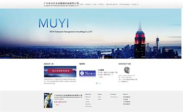 自貢黑羽網絡網頁制作案例-廣州市木億企業管理咨詢有限公司