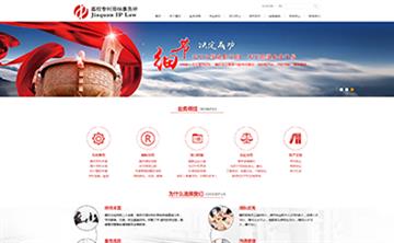 自貢黑羽網絡網頁制作案例-廣州嘉權專利商標事務所