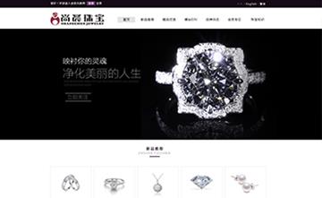 自貢黑羽網絡網頁制作案例-浙江溫州市尚晨珠寶有限公司