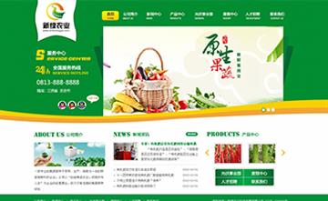 自貢黑羽網絡網頁制作案例-江西新綠農業科技有限公司
