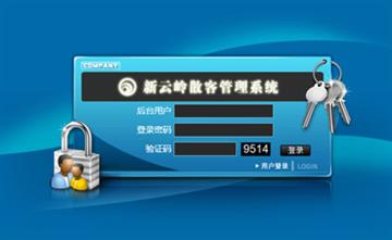 自貢黑羽網絡網頁制作案例-云南麗江新云嶺散客管理系統