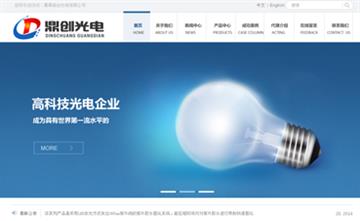 自貢黑羽網絡網頁制作案例-江西南昌鼎創光電科技有限責任公司