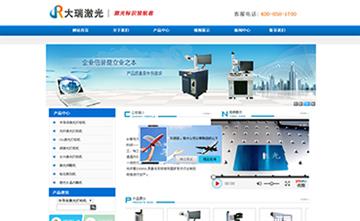 自貢黑羽網絡網頁制作案例- 長春大瑞激光科技有限公司