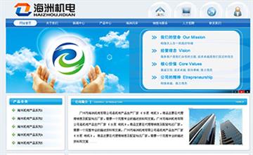 自貢黑羽網絡網頁制作案例-廣州市海洲機電有限公司