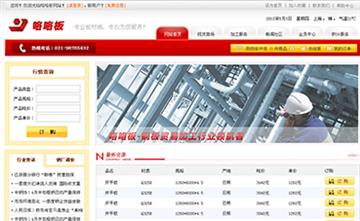 自貢黑羽網絡網頁制作案例-上海咯咯板鋼鐵有限公司