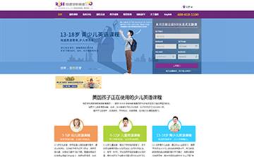 自貢黑羽網(wǎng)絡(luò)網(wǎng)頁制作案例-江蘇瑞思學(xué)科英語
