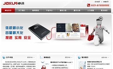 自貢黑羽網絡網頁制作案例-株洲卓訊科技有限公司