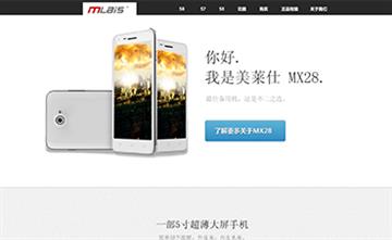 自貢黑羽網(wǎng)絡(luò)網(wǎng)頁(yè)制作案例-廣東沃臺(tái)電手機(jī)銷(xiāo)售中心