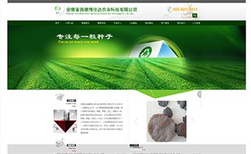 自貢黑羽網絡網頁制作案例- 安徽省旌德博仕達農業科技有限公司