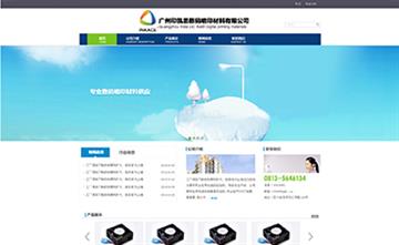 自貢黑羽網絡網頁制作案例- 廣州印凱思數碼噴印材料有限公司