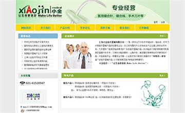 自貢黑羽網絡網頁制作案例-上海小金醫療器械有限公司