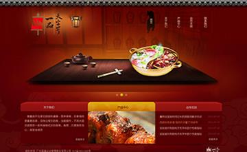 自貢黑羽網絡網頁制作案例- 廣州昌康企業管理服務有限公司(一品天字號)