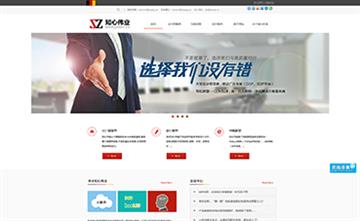 自貢黑羽網絡網頁制作案例-北京知心偉業網絡信息技術有限公司