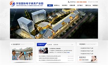 自貢黑羽網絡網頁制作案例- 安徽宇培國際電子商務產業園