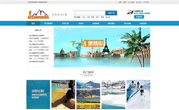 自貢黑羽網絡網頁制作案例-享游者-定制旅游專家