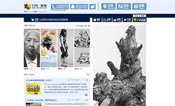 自貢黑羽網絡網頁制作案例-成都美考美術培訓