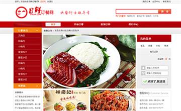自貢黑羽網絡網頁制作案例-浙江日鮮訂餐網