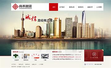 自貢黑羽網絡網頁制作案例-深圳尚禾資本管理有限公司