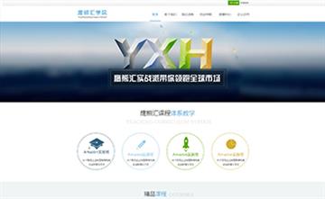 自貢黑羽網絡網頁制作案例-深圳市鷹熊匯信息管理有限公司