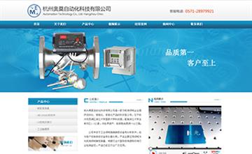 自貢黑羽網絡網頁制作案例-杭州奧莫自動化科技有限公司