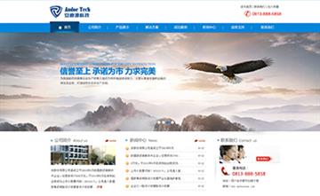自貢黑羽網絡網頁制作案例-浙江安道源科技有限公司