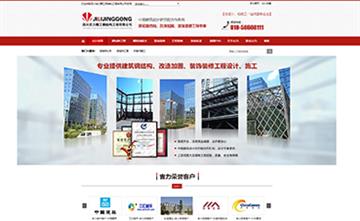 自貢黑羽網絡網頁制作案例-四川吉力精工鋼結構工程有限公司