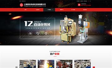 自貢黑羽網絡網頁制作案例- 上海旭協自動化設備有限公司