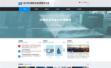 自貢黑羽網絡網頁制作案例- 四川坤天硬質合金有限公司
