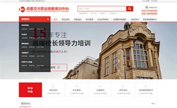自貢黑羽網絡網頁制作案例-成都春晨企業管理咨詢有限公司