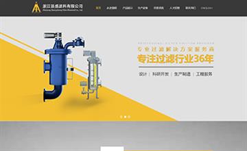 自貢黑羽網絡網頁制作案例-浙江強盛濾料有限公司