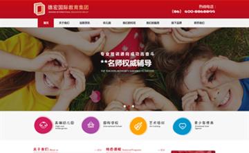 自貢黑羽網絡網頁制作案例-天津德宏集團教育機構