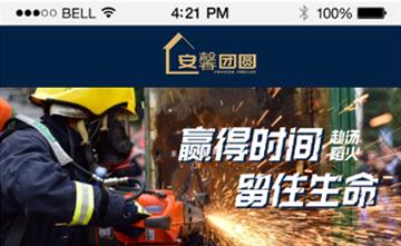 自貢黑羽網絡網頁制作案例-天津安馨團圓